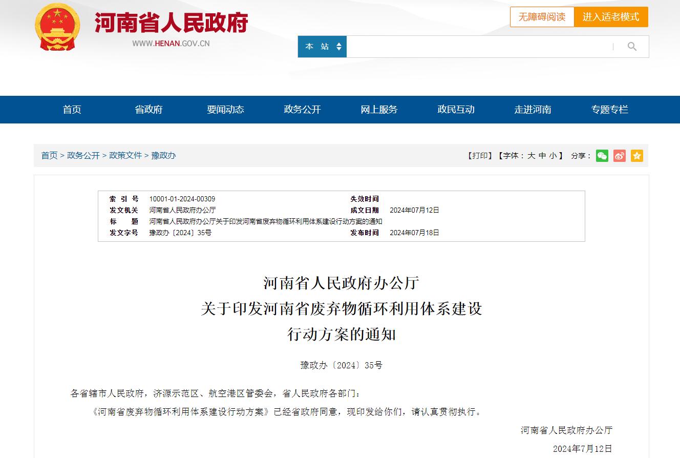 鋰電池?zé)峤馓幚碓O(shè)備：廢舊動力電池循環(huán)利用的關(guān)鍵技術(shù)